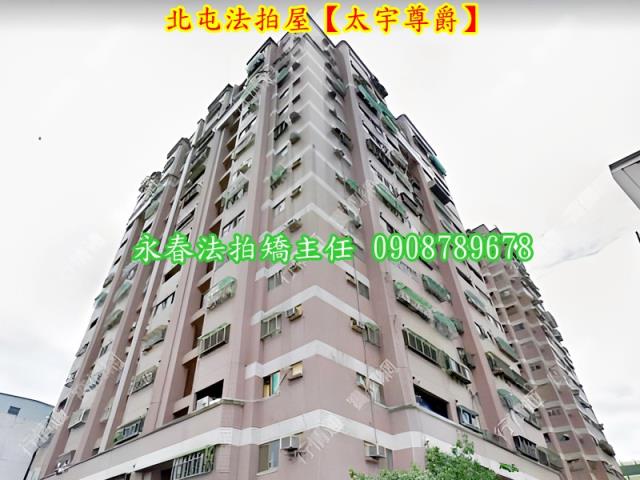 台中北屯法拍法拍屋-1
