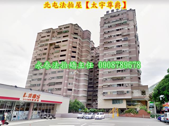 台中北屯法拍法拍屋-2