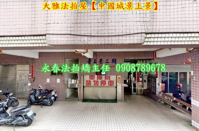 台中大雅法拍屋法拍-1