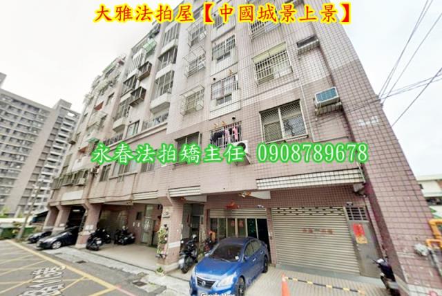 台中大雅法拍屋法拍-2