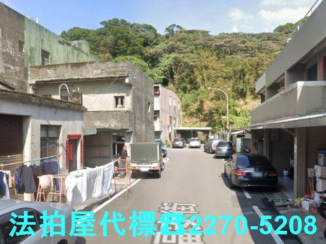 新北石門法拍屋法拍-0