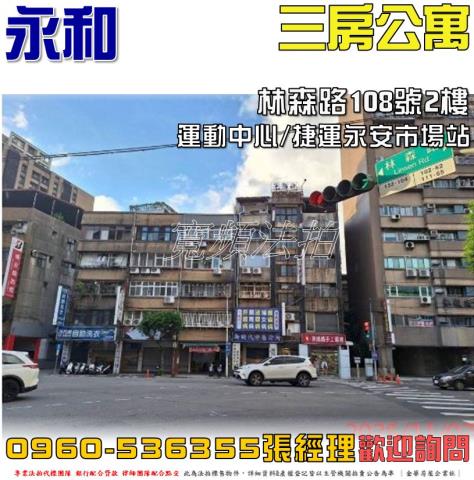 新北永和法拍屋法拍-0