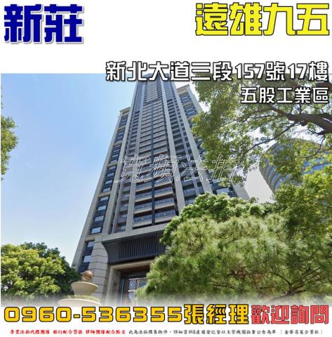新北新莊拍賣法拍屋-0