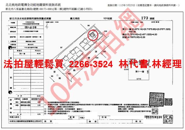 八里法拍屋法拍-13