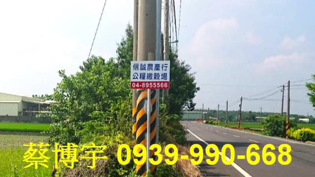 二林溝頭巷法拍屋農舍