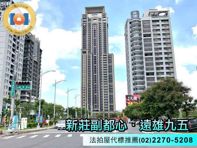新莊法拍法拍屋-1