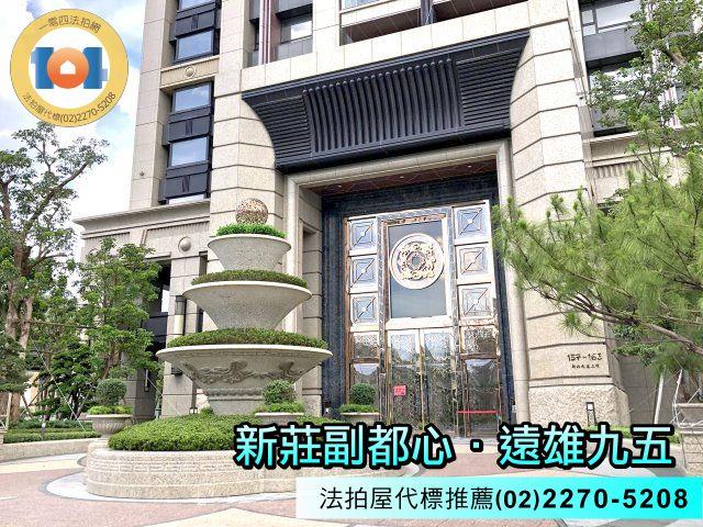 新莊法拍法拍屋-5