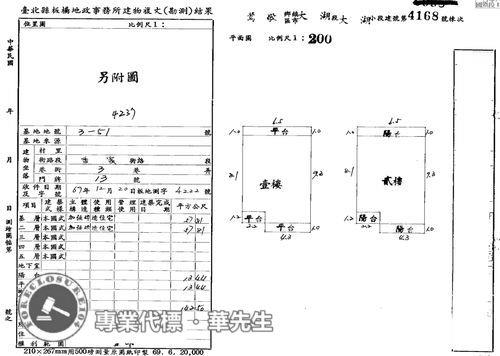 鶯歌法拍屋法拍-8