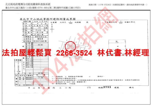 中山區法拍屋拍賣-13