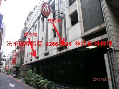 中山區法拍屋拍賣-0