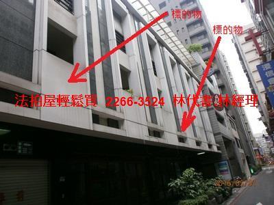 中山區法拍屋拍賣-1