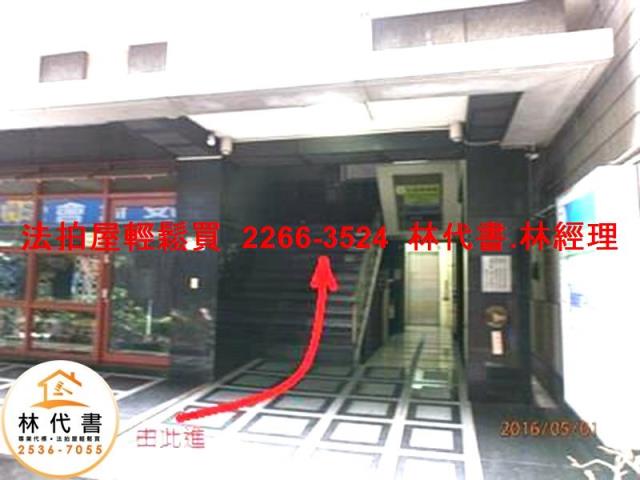 中山區法拍屋拍賣-2
