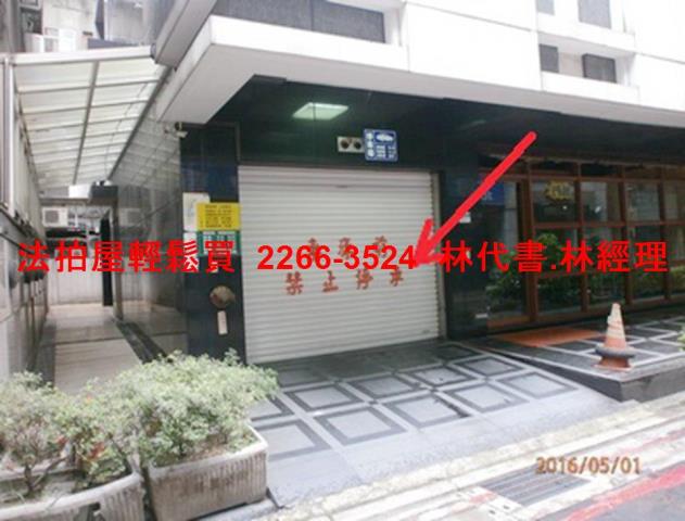 中山區法拍屋拍賣-6