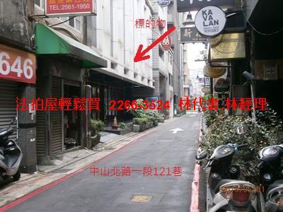 中山區法拍屋拍賣-7