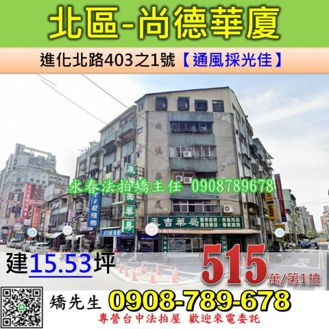 台中法拍法拍屋-0