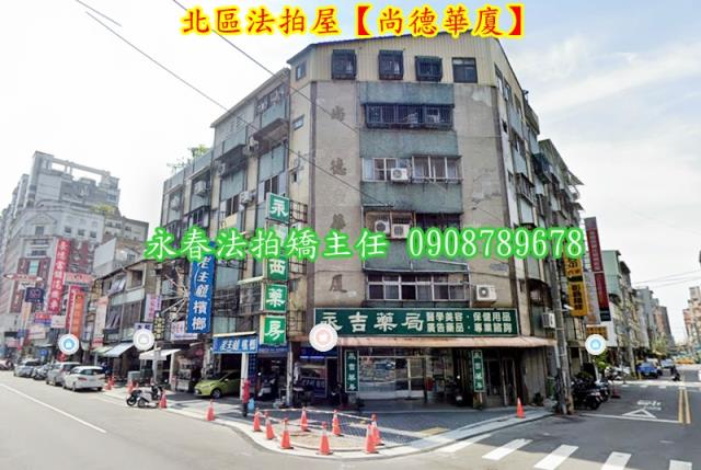 台中法拍法拍屋-1