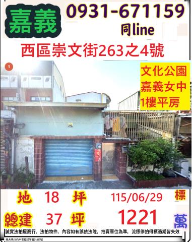 嘉義市東區南興路182號