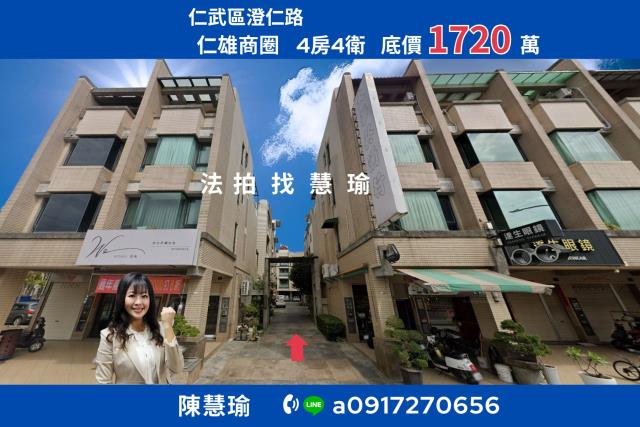 高雄法拍屋