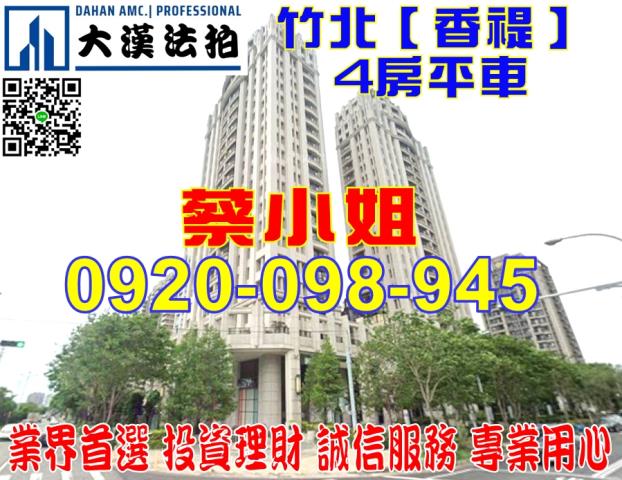 新竹縣竹北市縣政二路南段136號17樓