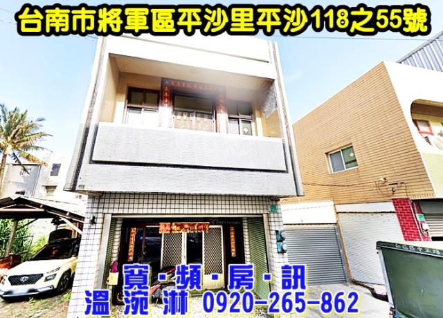 台南市佳里區自由街79巷1號台中法拍代標仁愛國小透天