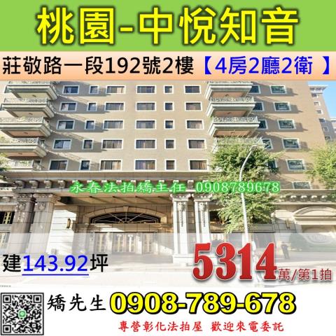 桃園桃園區法拍屋法拍-0