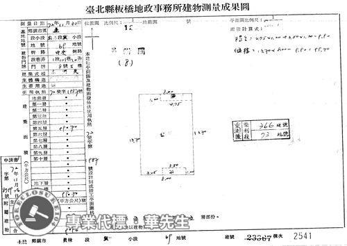 土城法拍屋法拍-5