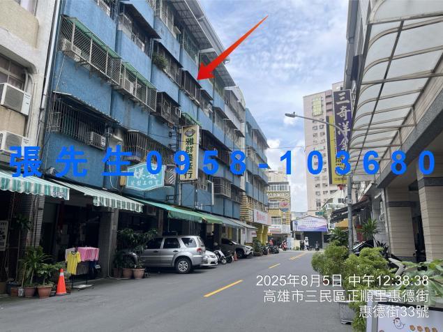 三民區法拍屋拍賣-3