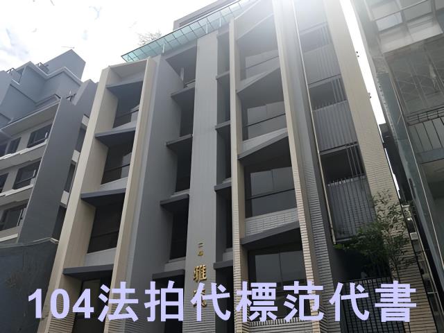 台北萬華法拍法拍屋-1