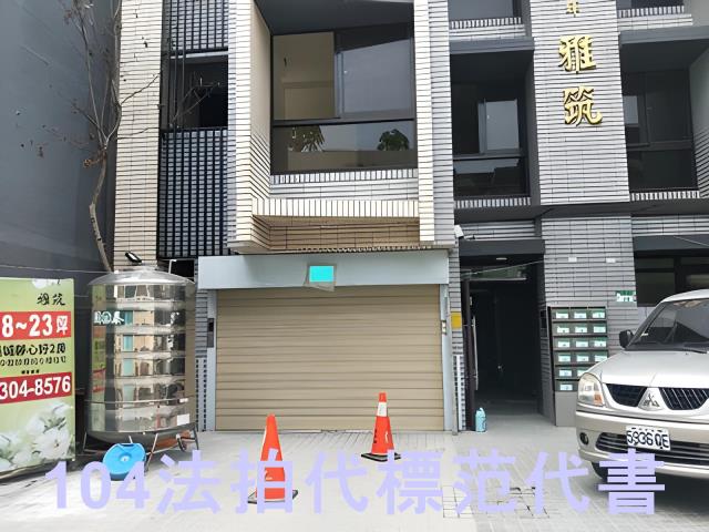 台北萬華法拍法拍屋-3