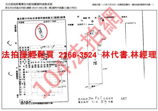 永和法拍法拍屋-7