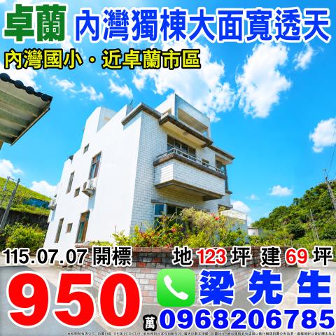 卓蘭法拍屋法拍-0