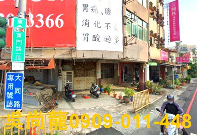 東區法拍屋拍賣-1