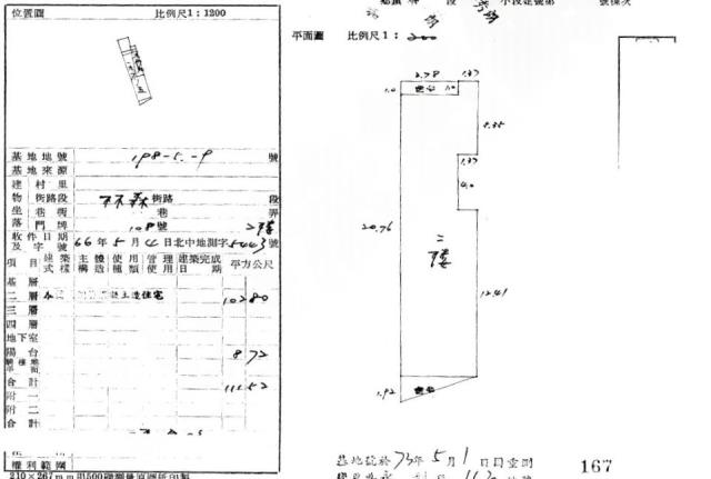 永和法拍屋法拍-1