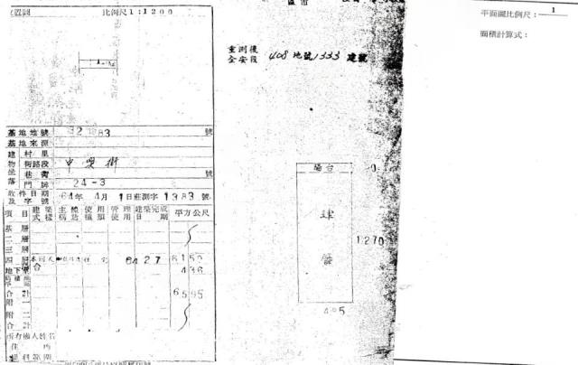 新莊拍賣法拍屋-1