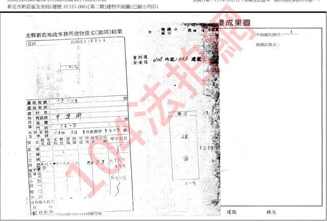 新北新莊法拍屋拍賣-2