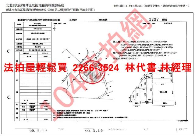 新北永和法拍屋法拍-5