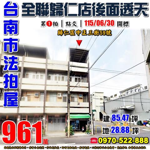 臺南市安南區媽祖宮二街126巷9號