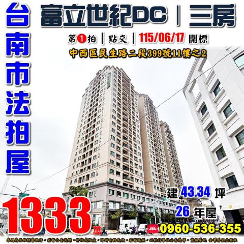 台南法拍法拍屋-0