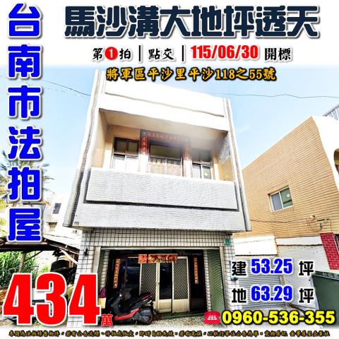 台南法拍法拍屋-0