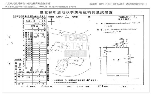 新北新店法拍法拍屋-3