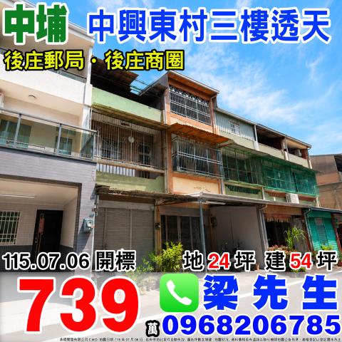 大林鎮水源路22巷12號法拍朝東北3樓透天近大林火車站夜市