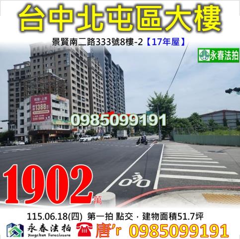 北屯法拍屋拍賣-0