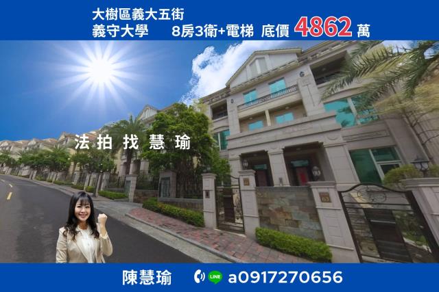 高雄左營區自由黃昏市場透天店面新光三越蓮池潭兒童公園高鐵左營