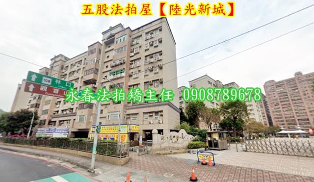 五股拍賣法拍屋-1