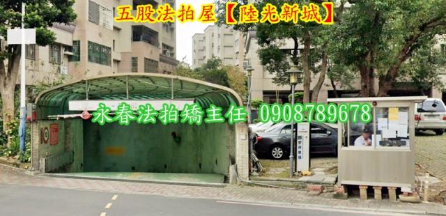 五股拍賣法拍屋-4
