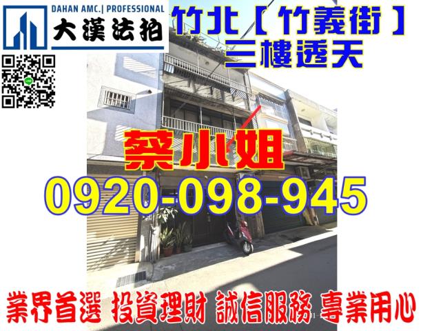 新竹縣竹北市博愛街275巷8弄8號