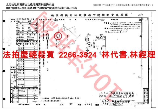 桃園法拍屋法拍-13