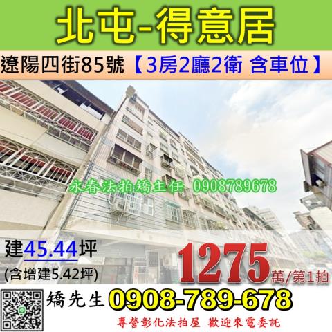 台中法拍屋法拍-0