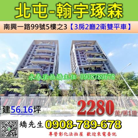台中法拍法拍屋-0