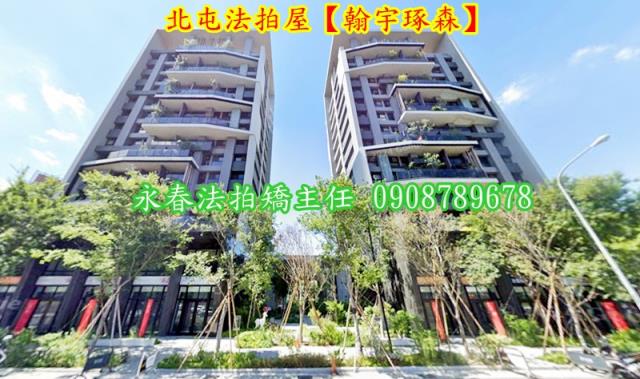 台中法拍法拍屋-1